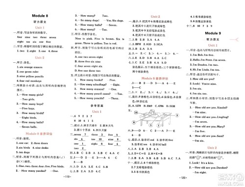 新疆青少年出版社2023年秋同行课课100分过关作业一年级英语上册外研版答案