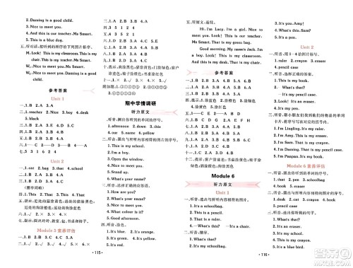 新疆青少年出版社2023年秋同行课课100分过关作业一年级英语上册外研版答案 新疆青少年出版社2023年秋同行课课100分过关作业一年级英语上册外研版答案