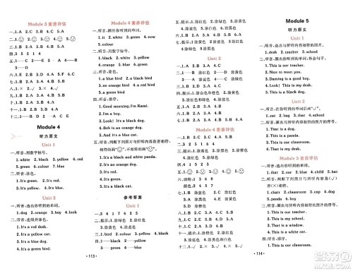 新疆青少年出版社2023年秋同行课课100分过关作业一年级英语上册外研版答案