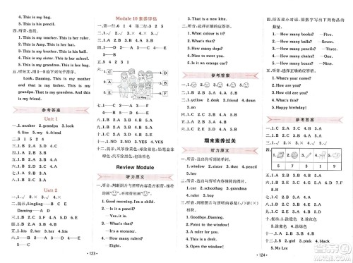 新疆青少年出版社2023年秋同行课课100分过关作业一年级英语上册外研版答案