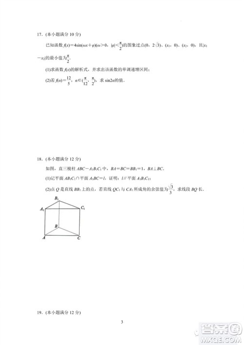 扬州市2023-2024学年高三上学期期中检测试题数学答案