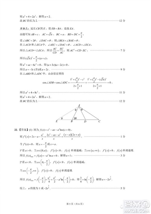 扬州市2023-2024学年高三上学期期中检测试题数学答案