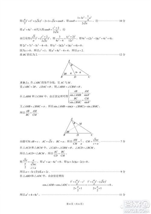 扬州市2023-2024学年高三上学期期中检测试题数学答案