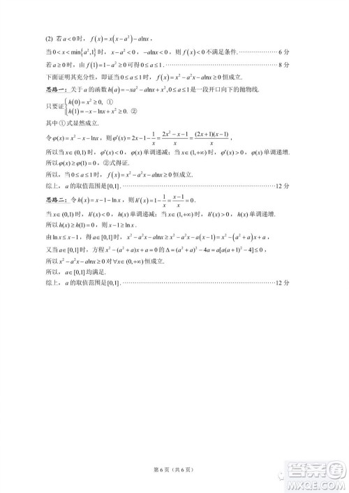 扬州市2023-2024学年高三上学期期中检测试题数学答案