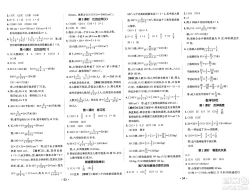 新疆青少年出版社2023年秋同行课课100分过关作业六年级数学上册北师大版答案