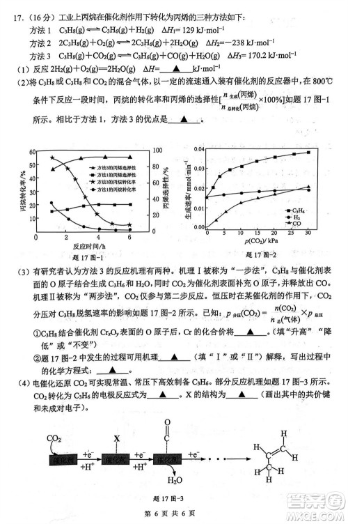 扬州市2023-2024学年高三上学期期中检测试题化学答案