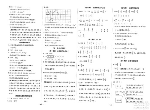 新疆青少年出版社2023年秋同行课课100分过关作业五年级数学上册北师大版答案