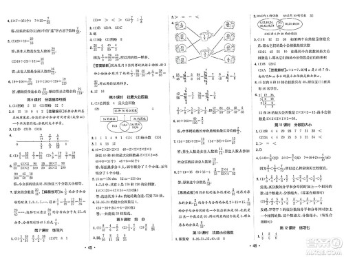 新疆青少年出版社2023年秋同行课课100分过关作业五年级数学上册北师大版答案