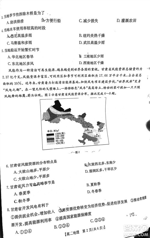 2024届福建金太阳高三上学期11月16号联考地理参考答案