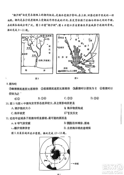 2024届福建金太阳高三上学期11月16号联考地理参考答案