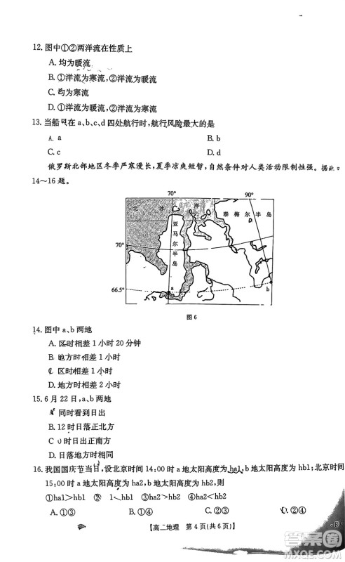 2024届福建金太阳高三上学期11月16号联考地理参考答案