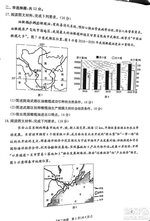 2024届福建金太阳高三上学期11月16号联考地理参考答案