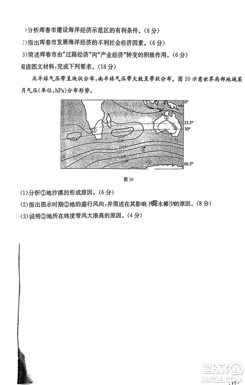 2024届福建金太阳高三上学期11月16号联考地理参考答案