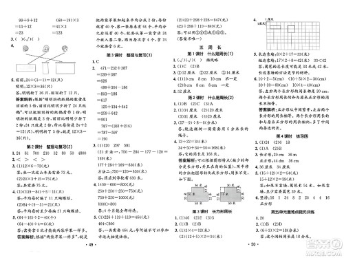 新疆青少年出版社2023年秋同行课课100分过关作业三年级数学上册北师大版答案 新疆青少年出版社2023年秋同行课课100分过关作业三年级数学上册北师大版答案