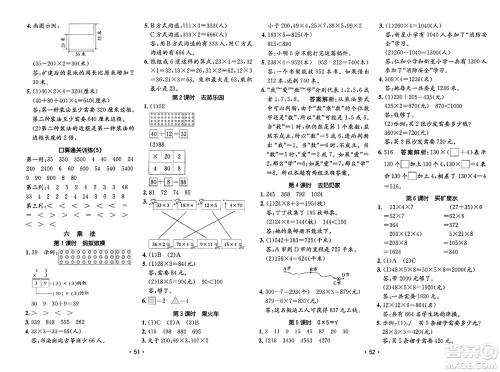 新疆青少年出版社2023年秋同行课课100分过关作业三年级数学上册北师大版答案