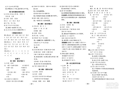 新疆青少年出版社2023年秋同行课课100分过关作业三年级数学上册北师大版答案