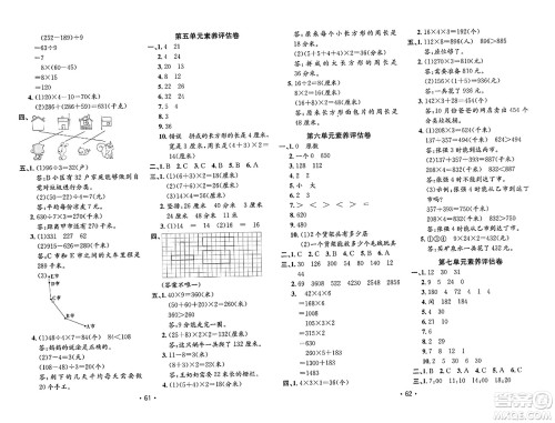 新疆青少年出版社2023年秋同行课课100分过关作业三年级数学上册北师大版答案