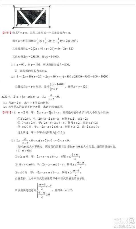 江苏南京师范大学附属中学2023-2024学年高一上学期期中数学试题答案