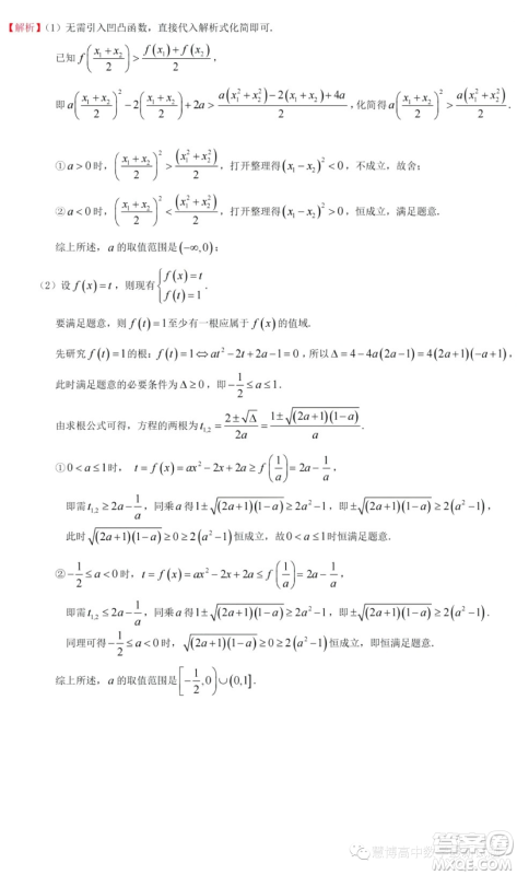 江苏南京师范大学附属中学2023-2024学年高一上学期期中数学试题答案
