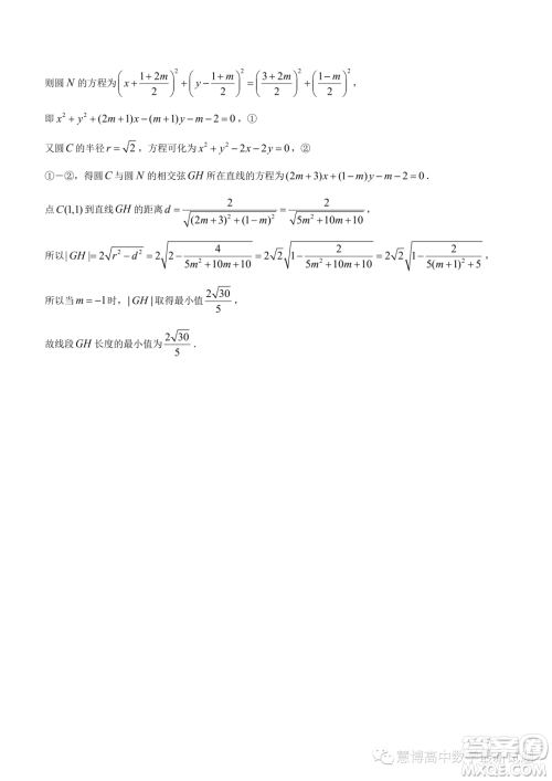 安徽皖豫名校联盟2023-2024学年高二上期中考试数学试卷答案