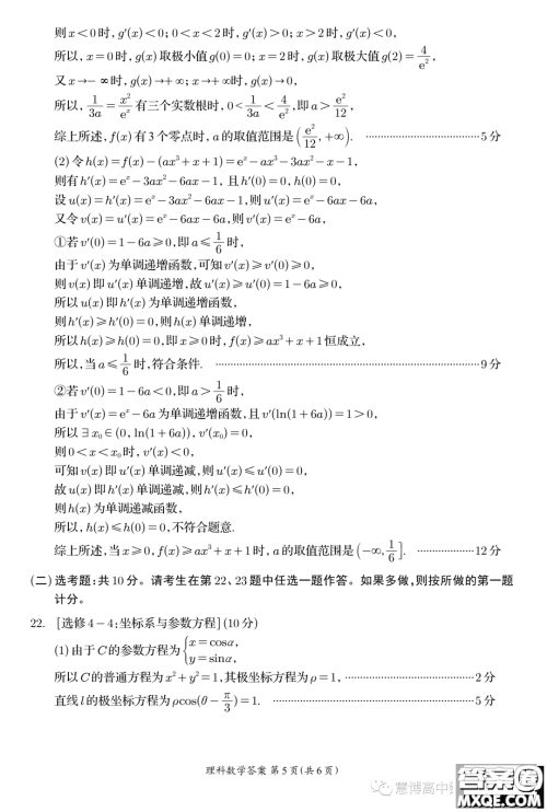 资阳市高中2021级第一次诊断性考试理科数学答案