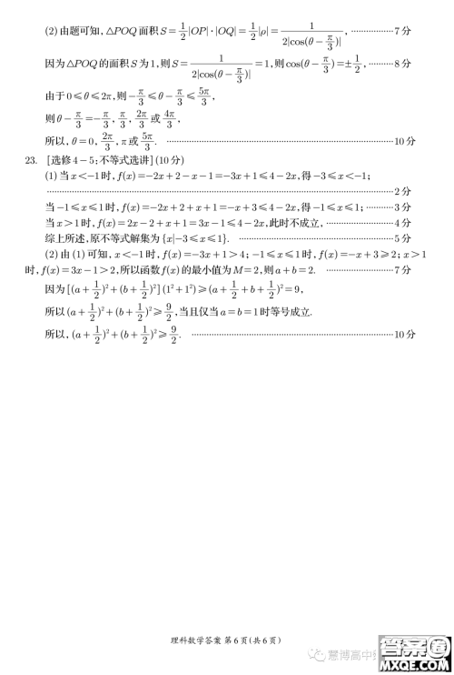 资阳市高中2021级第一次诊断性考试理科数学答案