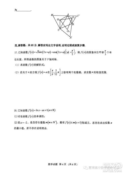 2024届福建百校联考高三上学期期中考试数学试题答案