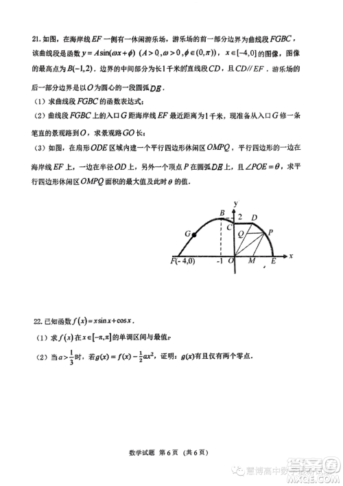 2024届福建百校联考高三上学期期中考试数学试题答案