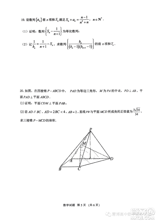2024届福建百校联考高三上学期期中考试数学试题答案