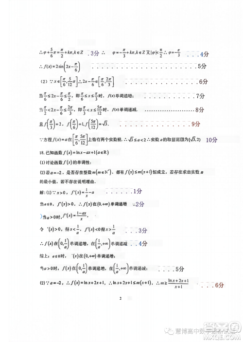 2024届福建百校联考高三上学期期中考试数学试题答案