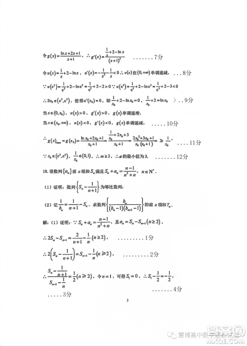 2024届福建百校联考高三上学期期中考试数学试题答案