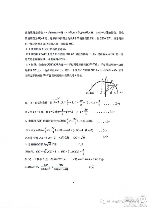 2024届福建百校联考高三上学期期中考试数学试题答案