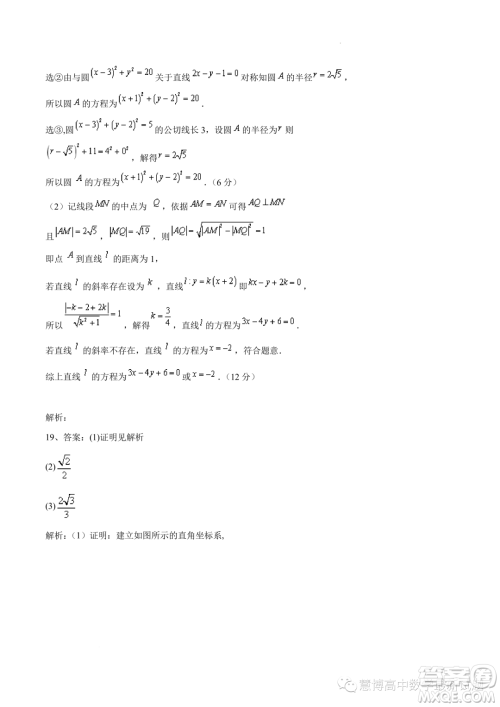 湖北部分高中联考协作体2023年高二上学期期中考试数学试题答案