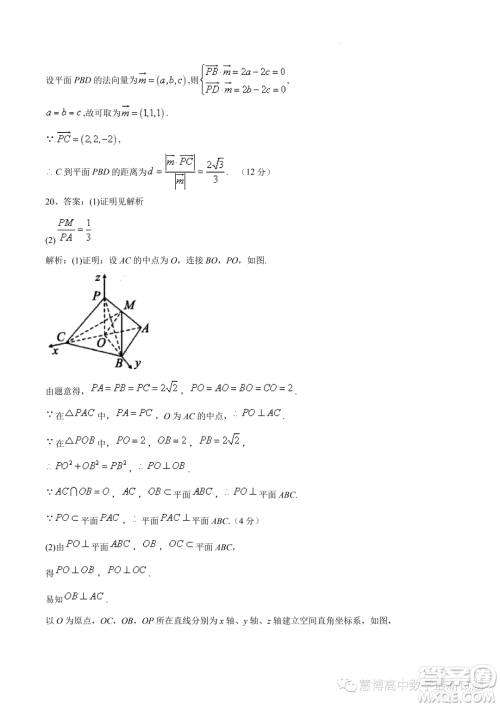 湖北部分高中联考协作体2023年高二上学期期中考试数学试题答案