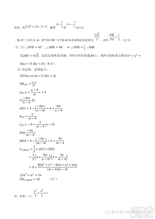 湖北部分高中联考协作体2023年高二上学期期中考试数学试题答案