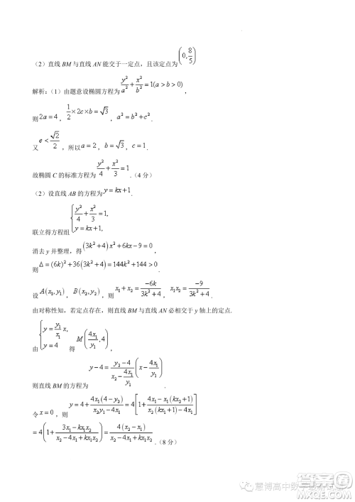湖北部分高中联考协作体2023年高二上学期期中考试数学试题答案
