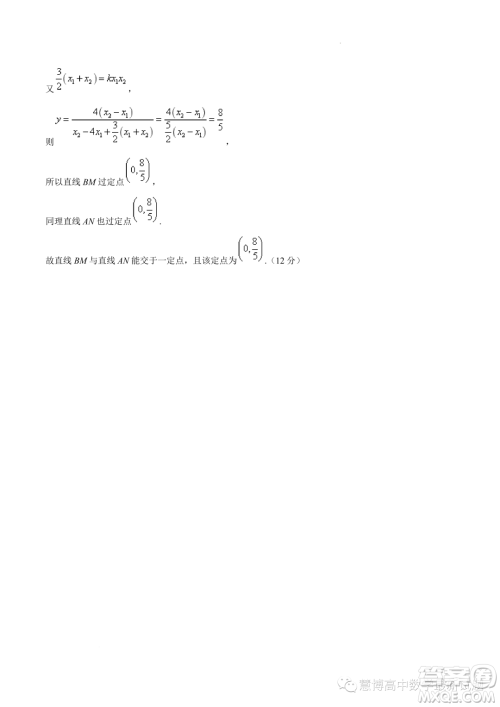 湖北部分高中联考协作体2023年高二上学期期中考试数学试题答案