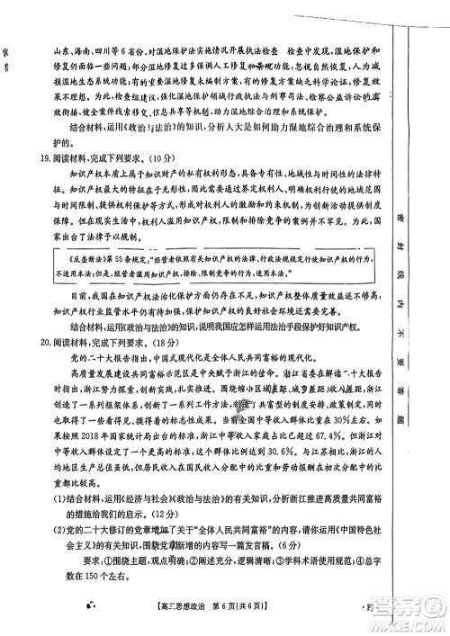 2024届福建金太阳高三上学期11月16号联考政治参考答案