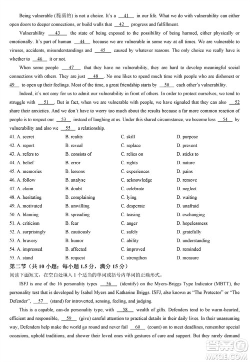 福建百校联考2023-2024学年高中毕业班第一学期期中考试英语答案