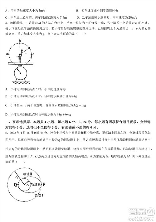 福建百校联考2023-2024学年高中毕业班第一学期期中考试物理答案