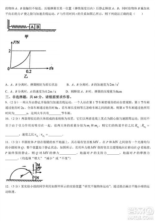 福建百校联考2023-2024学年高中毕业班第一学期期中考试物理答案