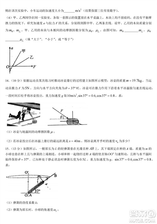 福建百校联考2023-2024学年高中毕业班第一学期期中考试物理答案