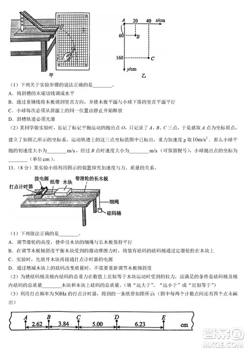 福建百校联考2023-2024学年高中毕业班第一学期期中考试物理答案