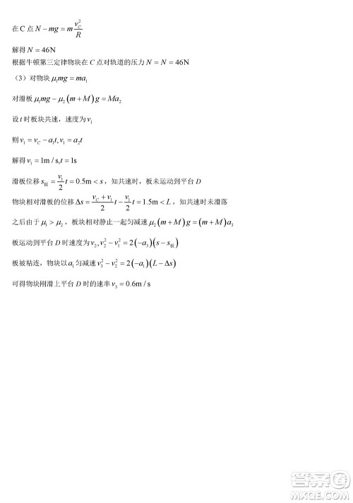 福建百校联考2023-2024学年高中毕业班第一学期期中考试物理答案