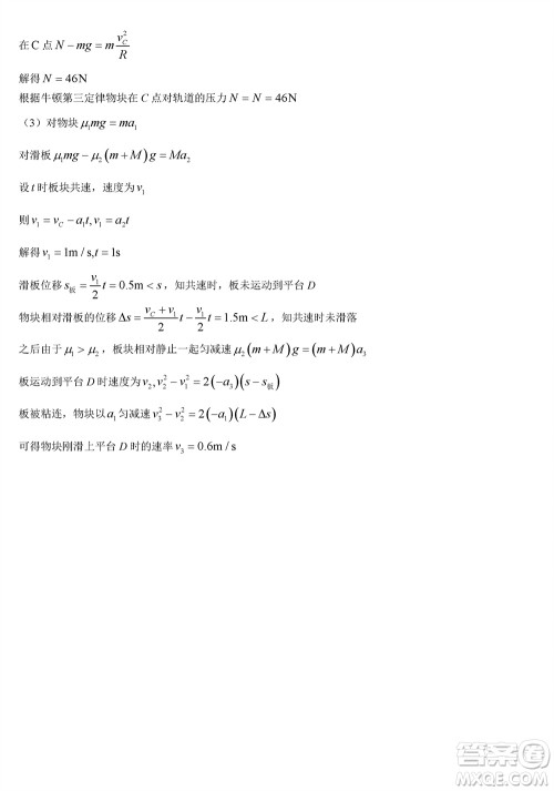 福建百校联考2023-2024学年高中毕业班第一学期期中考试物理答案