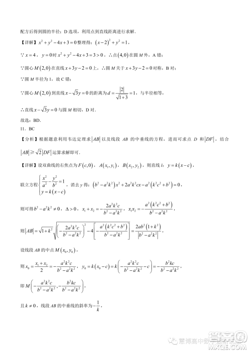 广东深圳中学2023-2024学年高二上学期期中数学试题答案