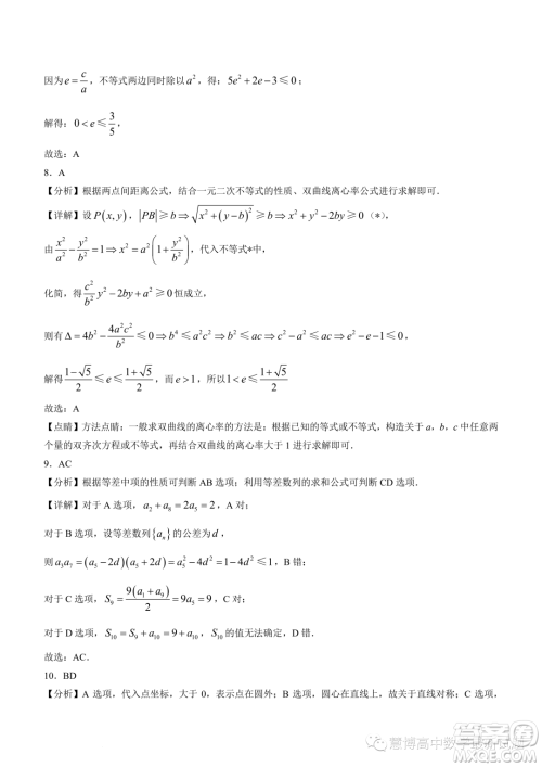 广东深圳中学2023-2024学年高二上学期期中数学试题答案 广东深圳中学2023-2024学年高二上学期期中数学试题答案
