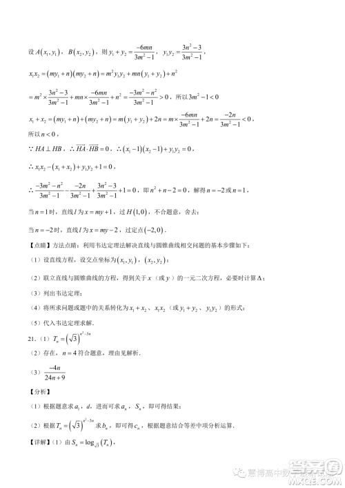 广东深圳中学2023-2024学年高二上学期期中数学试题答案