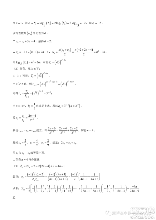 广东深圳中学2023-2024学年高二上学期期中数学试题答案