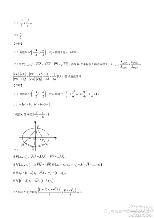 广东深圳中学2023-2024学年高二上学期期中数学试题答案 广东深圳中学2023-2024学年高二上学期期中数学试题答案